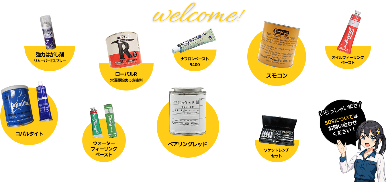 welcome